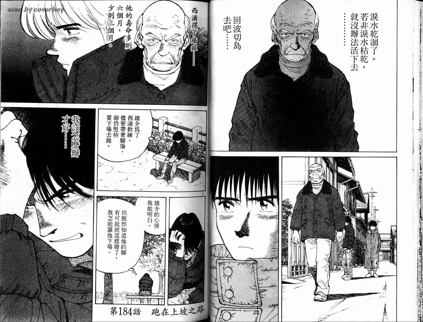 奈绪子韩漫全集-第19卷无删减无遮挡章节图片 