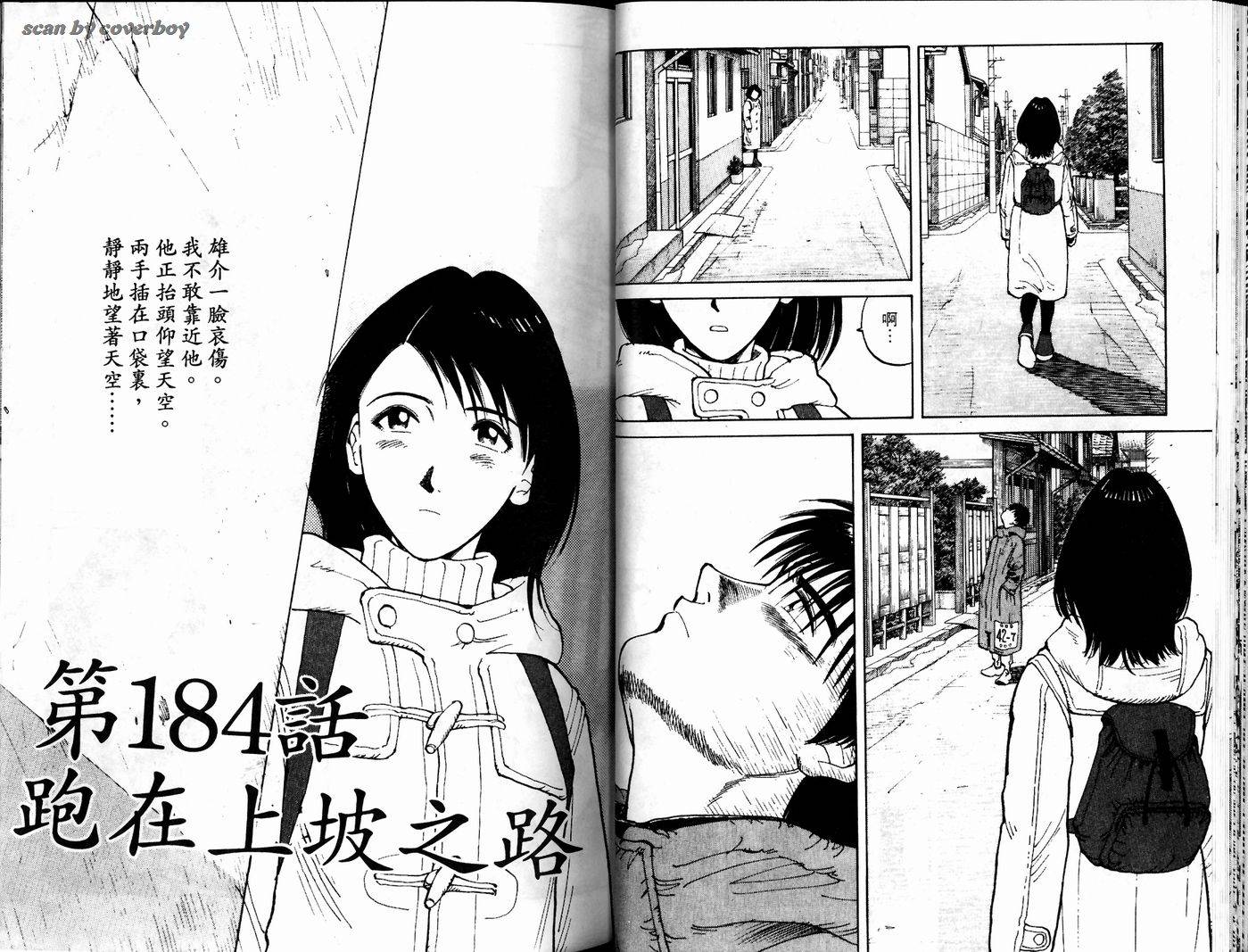 奈绪子韩漫全集-第19卷无删减无遮挡章节图片 