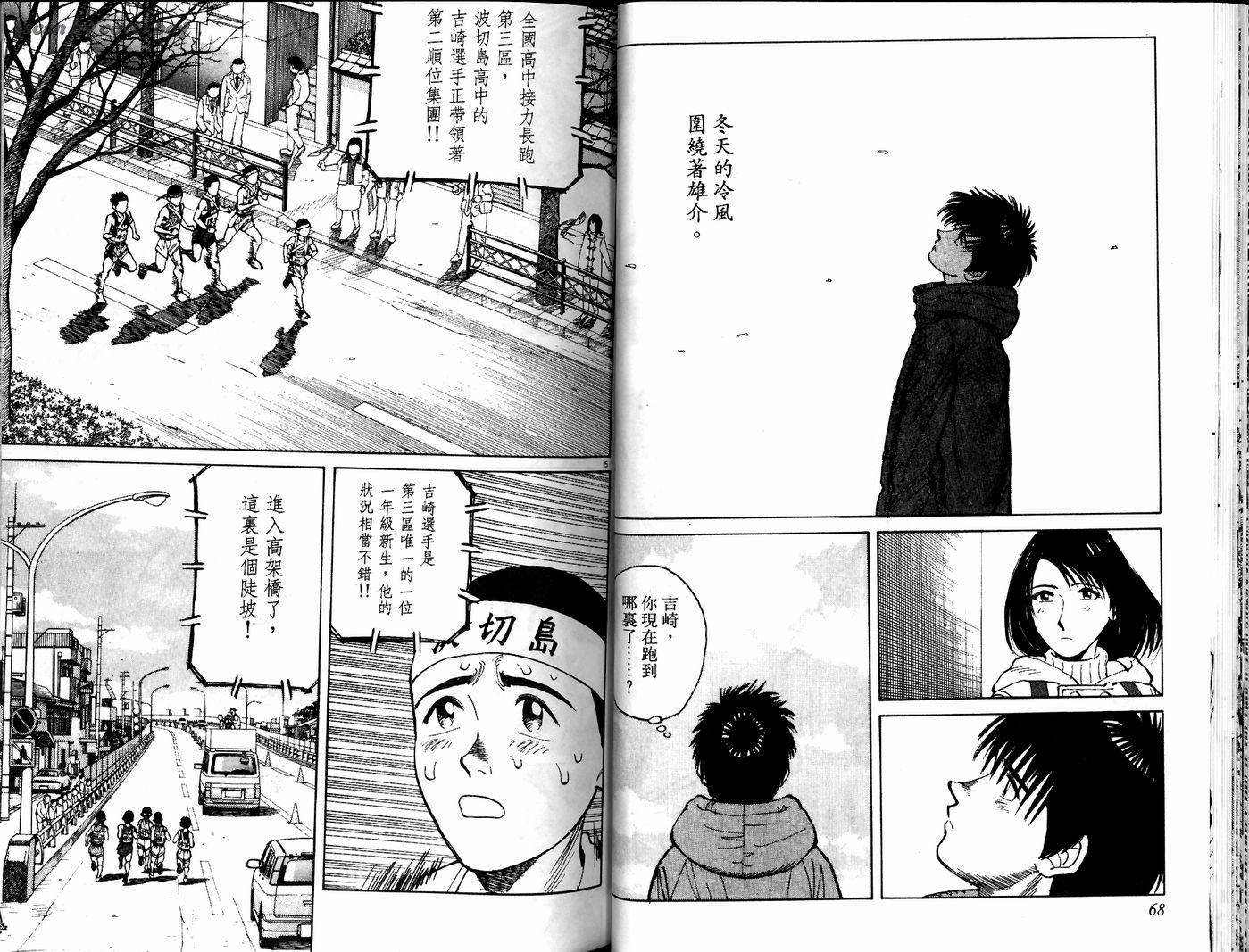 奈绪子韩漫全集-第19卷无删减无遮挡章节图片 