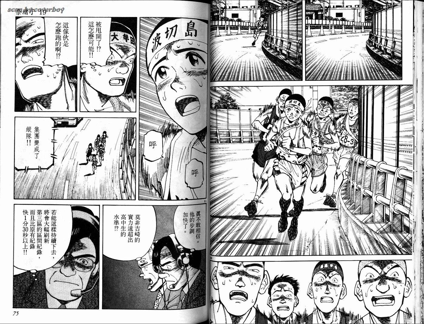 奈绪子韩漫全集-第19卷无删减无遮挡章节图片 
