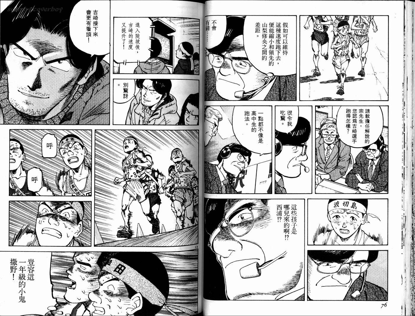 奈绪子韩漫全集-第19卷无删减无遮挡章节图片 