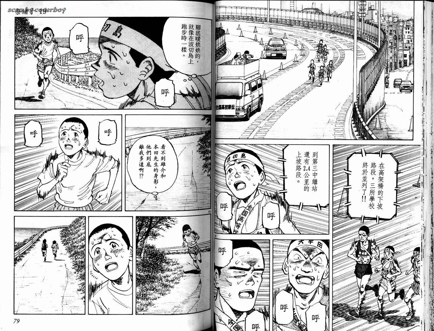 奈绪子韩漫全集-第19卷无删减无遮挡章节图片 