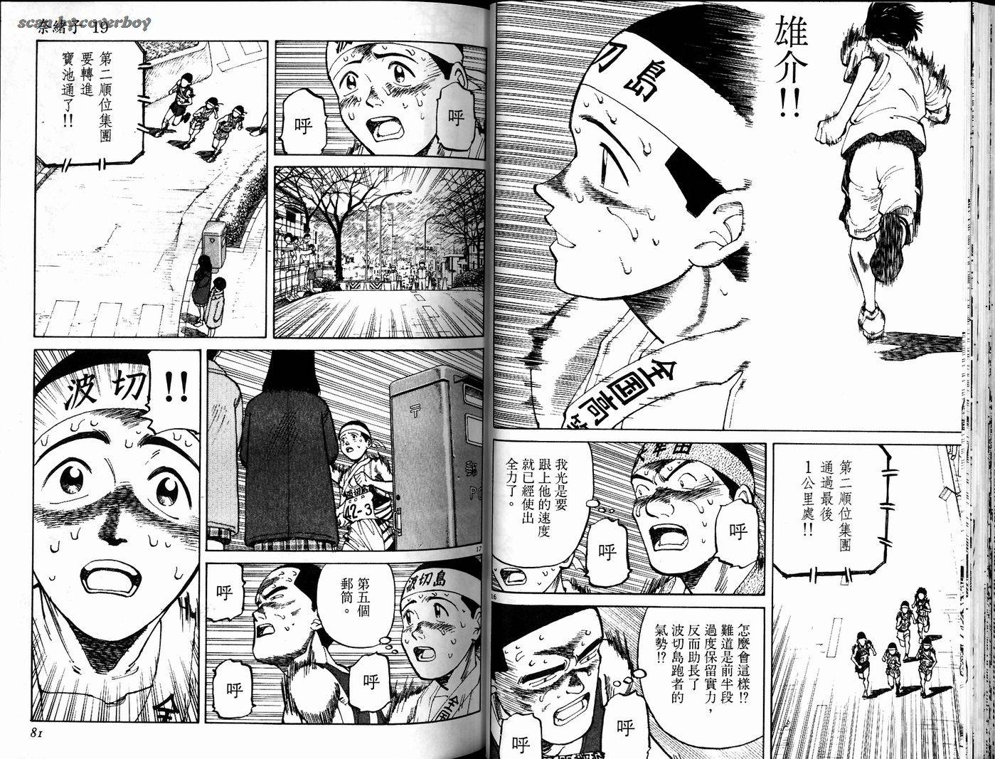 奈绪子韩漫全集-第19卷无删减无遮挡章节图片 
