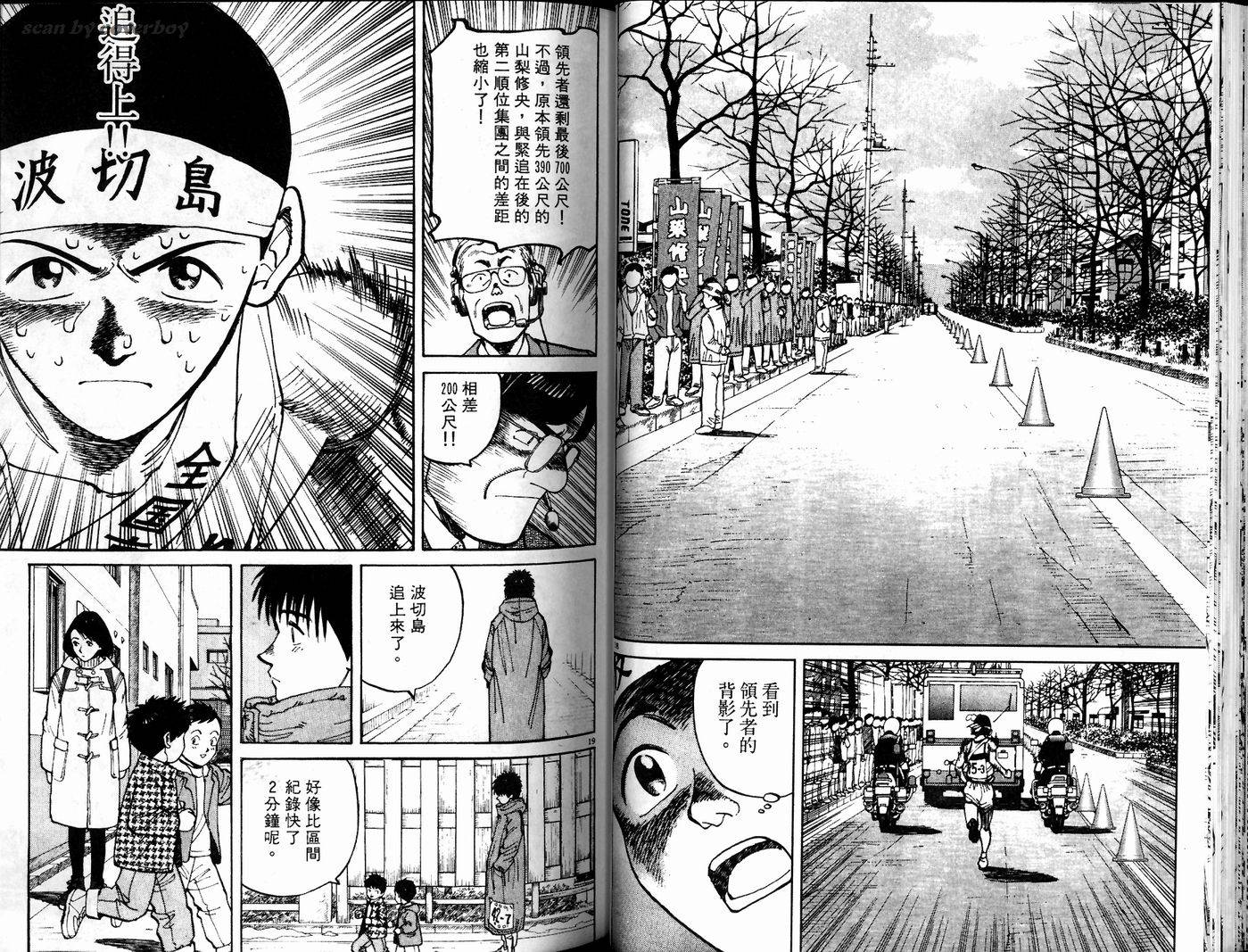 奈绪子韩漫全集-第19卷无删减无遮挡章节图片 