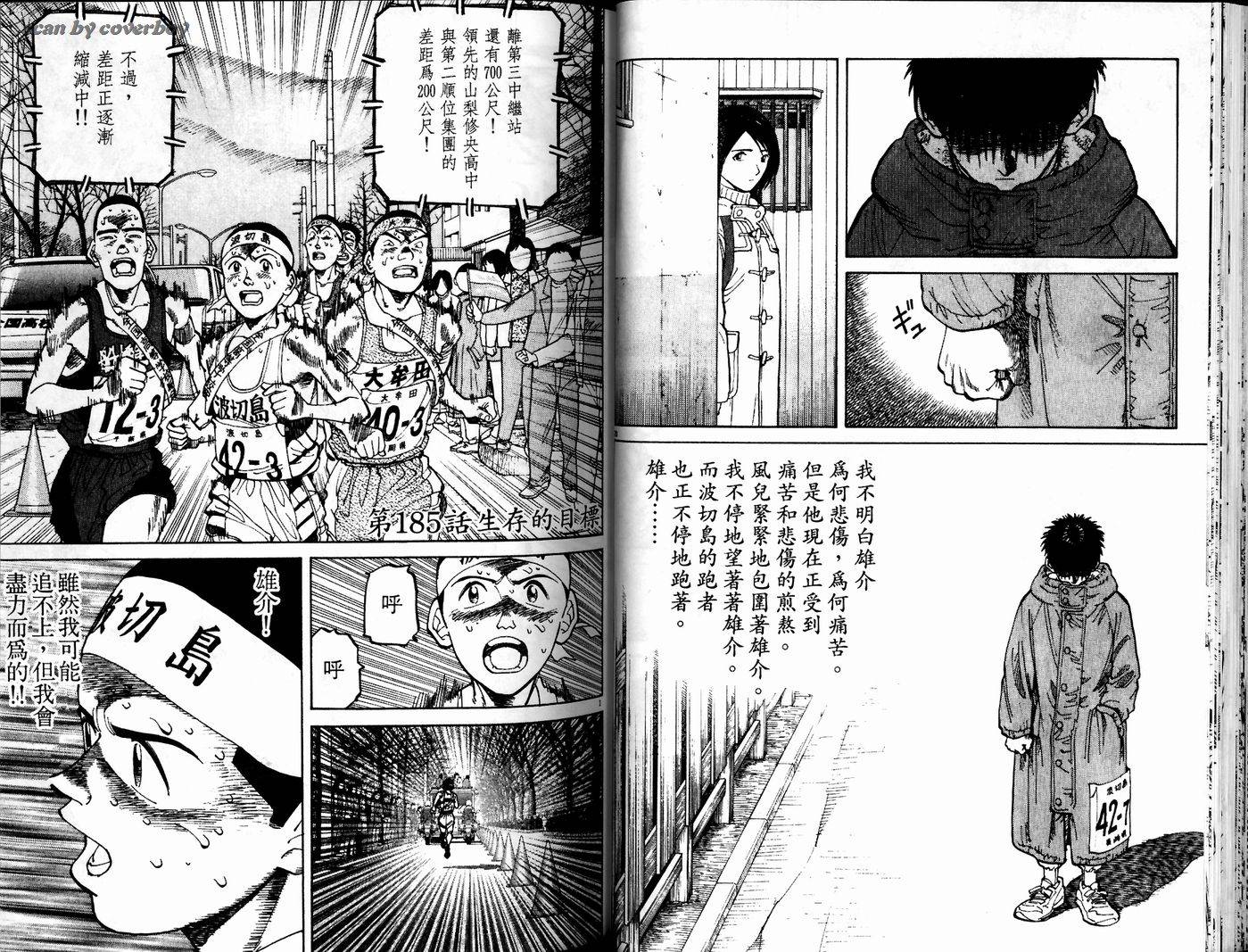 奈绪子韩漫全集-第19卷无删减无遮挡章节图片 