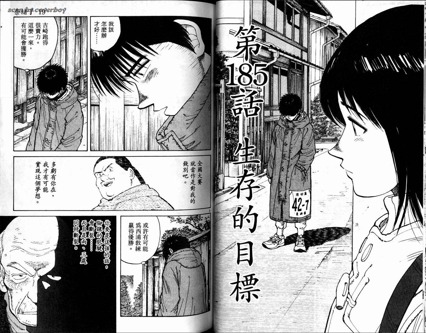 奈绪子韩漫全集-第19卷无删减无遮挡章节图片 