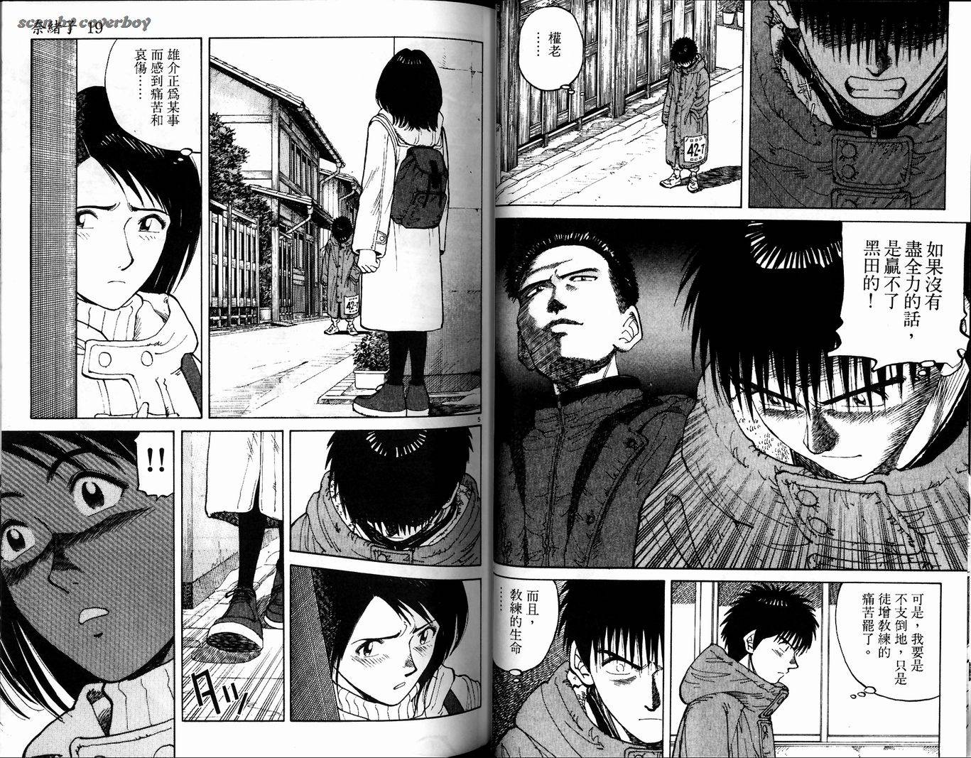 奈绪子韩漫全集-第19卷无删减无遮挡章节图片 