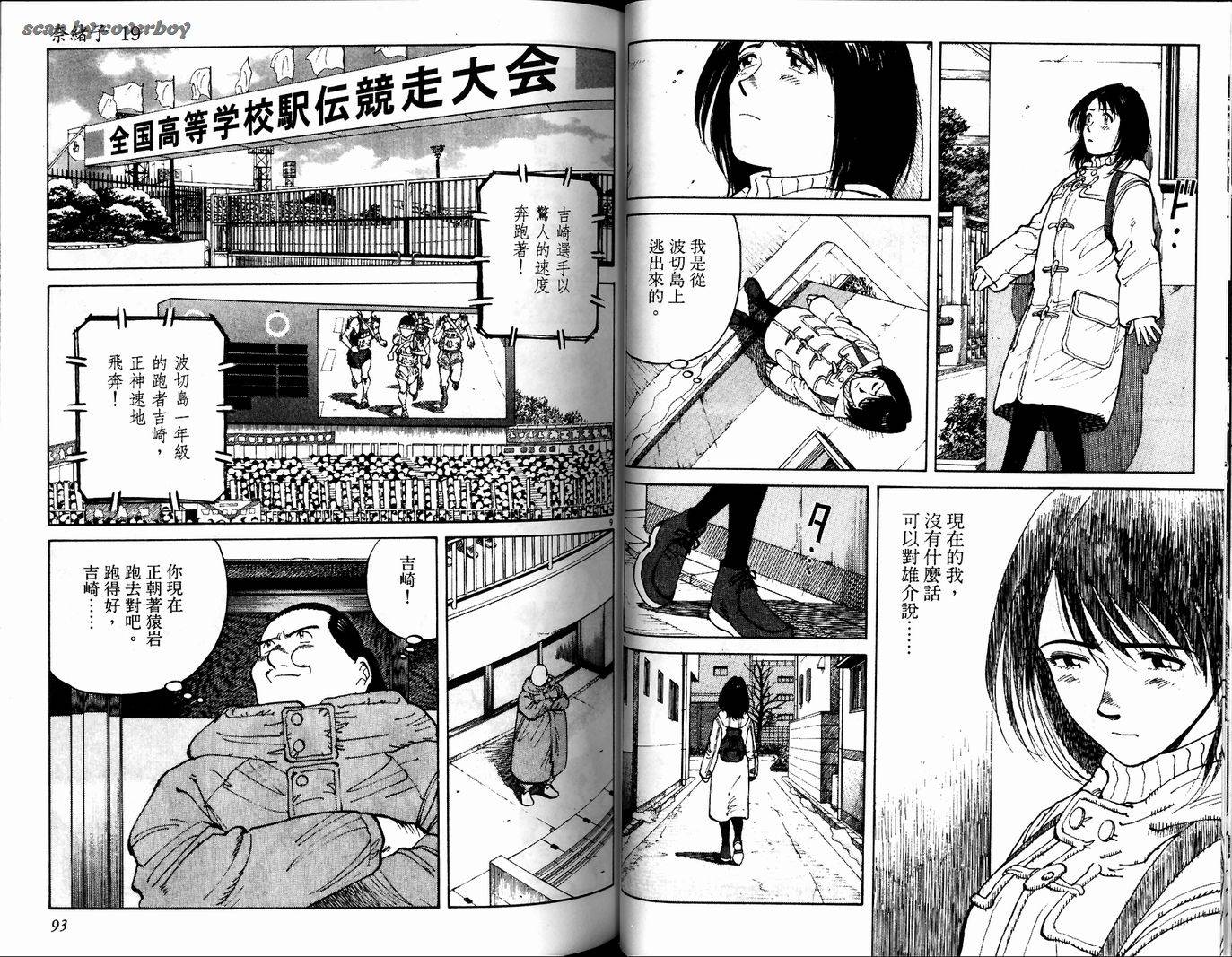 奈绪子韩漫全集-第19卷无删减无遮挡章节图片 