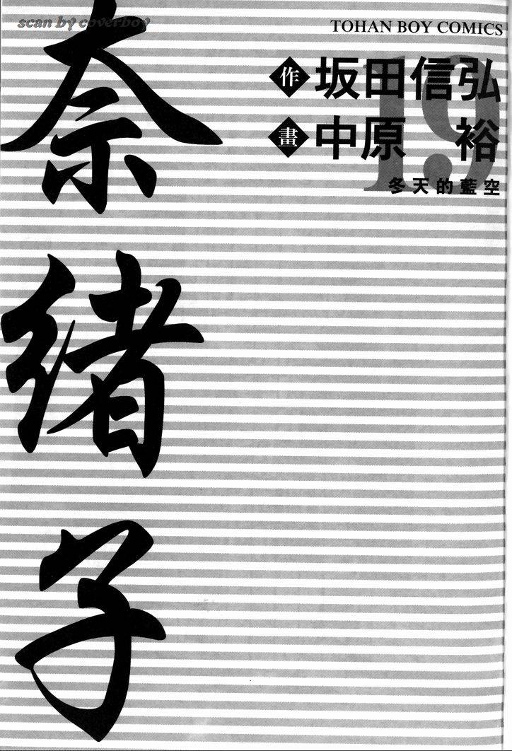 奈绪子韩漫全集-第19卷无删减无遮挡章节图片 