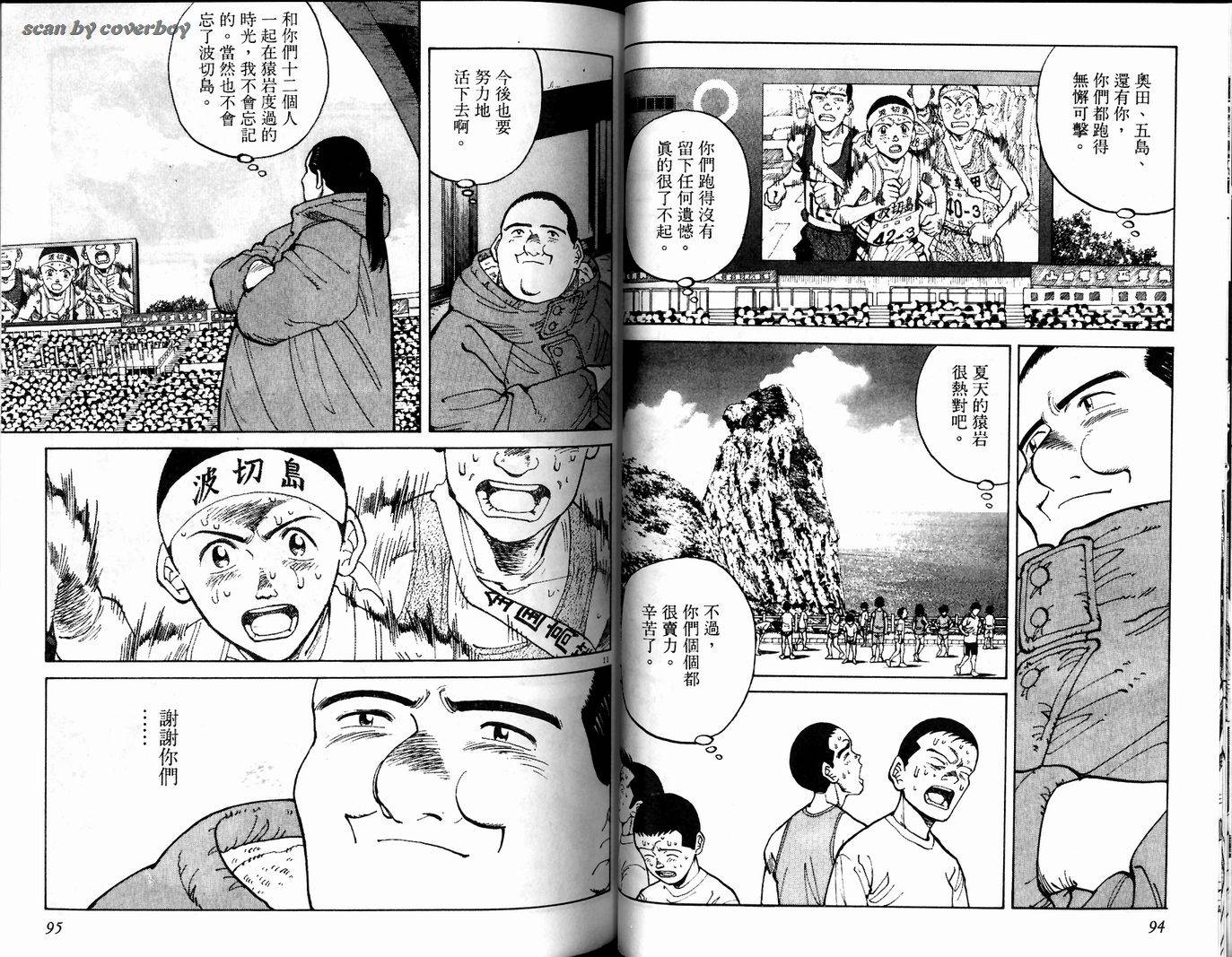 奈绪子韩漫全集-第19卷无删减无遮挡章节图片 