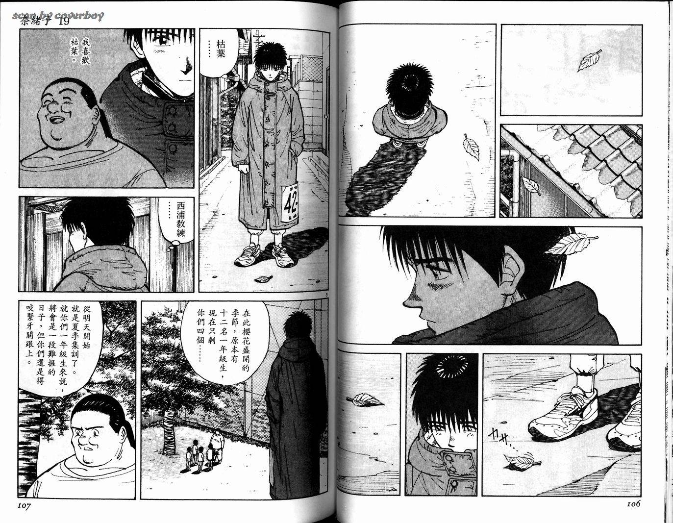 奈绪子韩漫全集-第19卷无删减无遮挡章节图片 