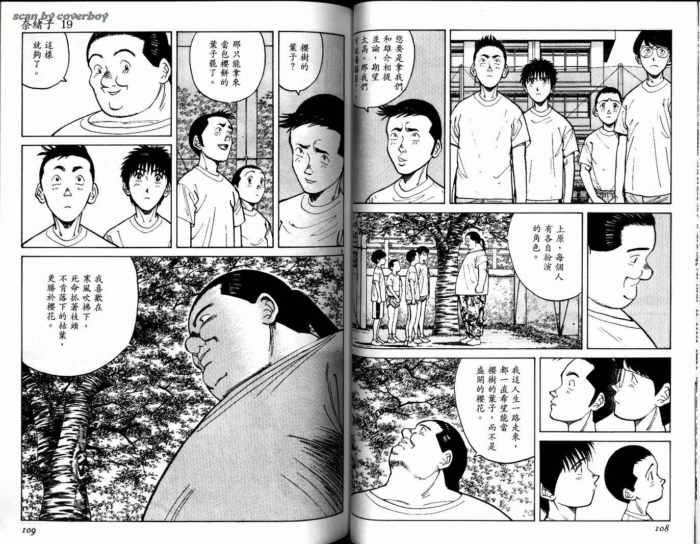 奈绪子韩漫全集-第19卷无删减无遮挡章节图片 