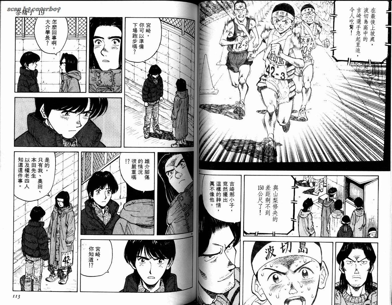 奈绪子韩漫全集-第19卷无删减无遮挡章节图片 