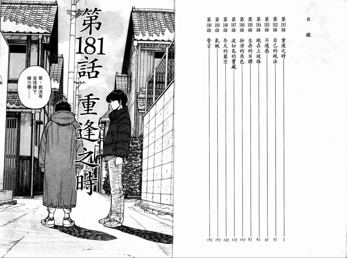 奈绪子韩漫全集-第19卷无删减无遮挡章节图片 