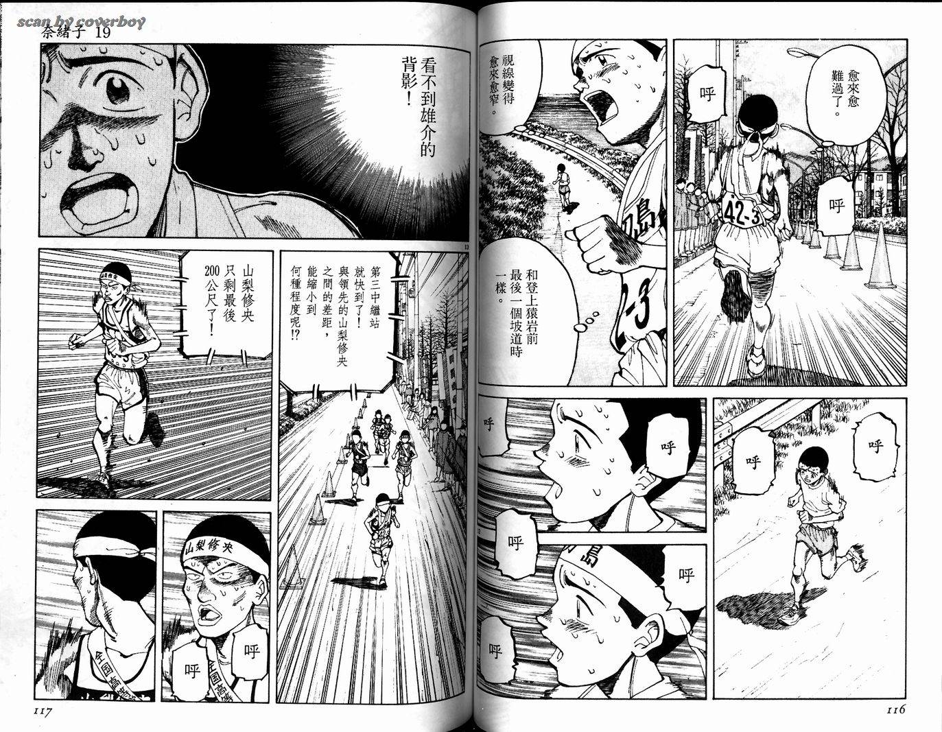 奈绪子韩漫全集-第19卷无删减无遮挡章节图片 