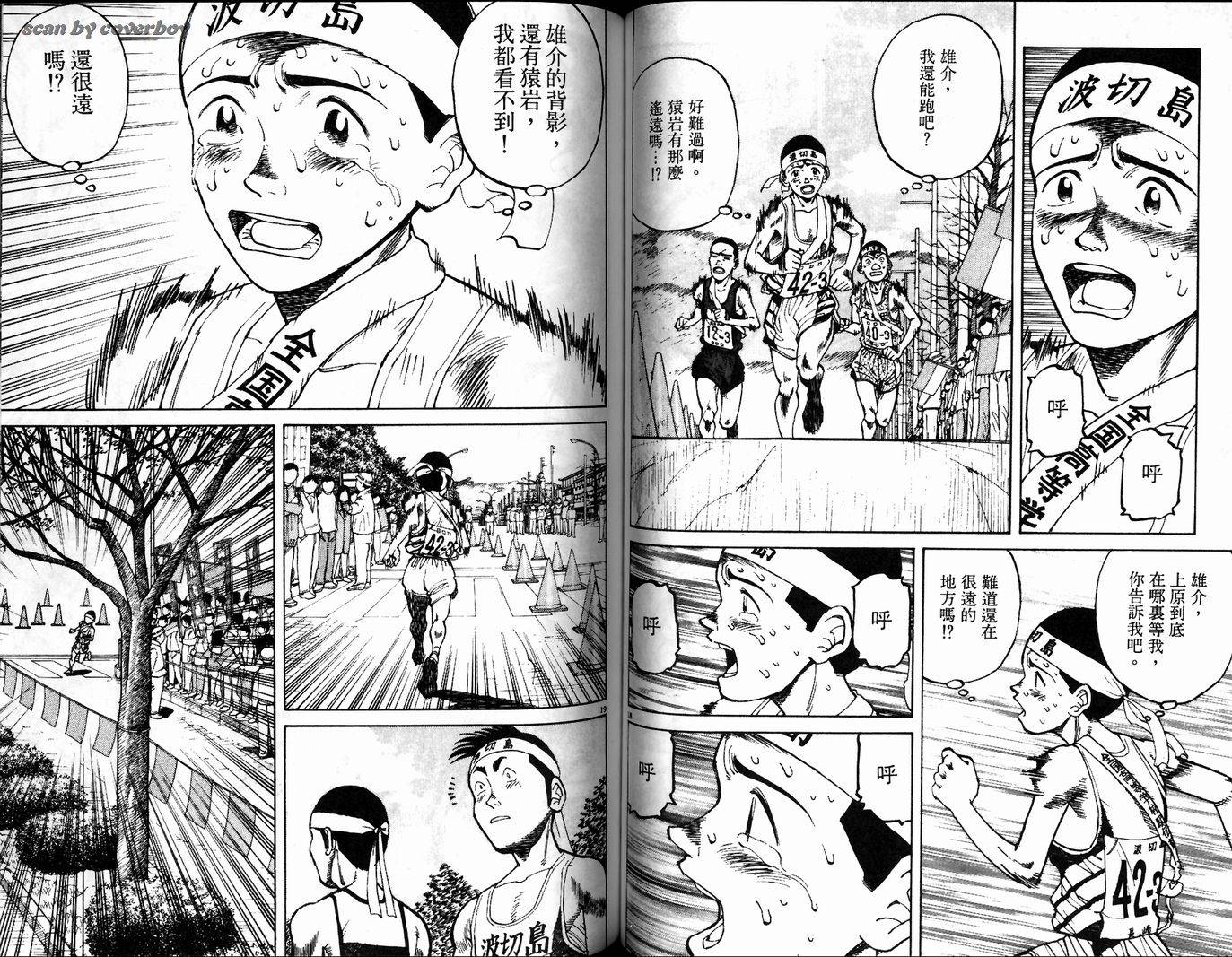 奈绪子韩漫全集-第19卷无删减无遮挡章节图片 