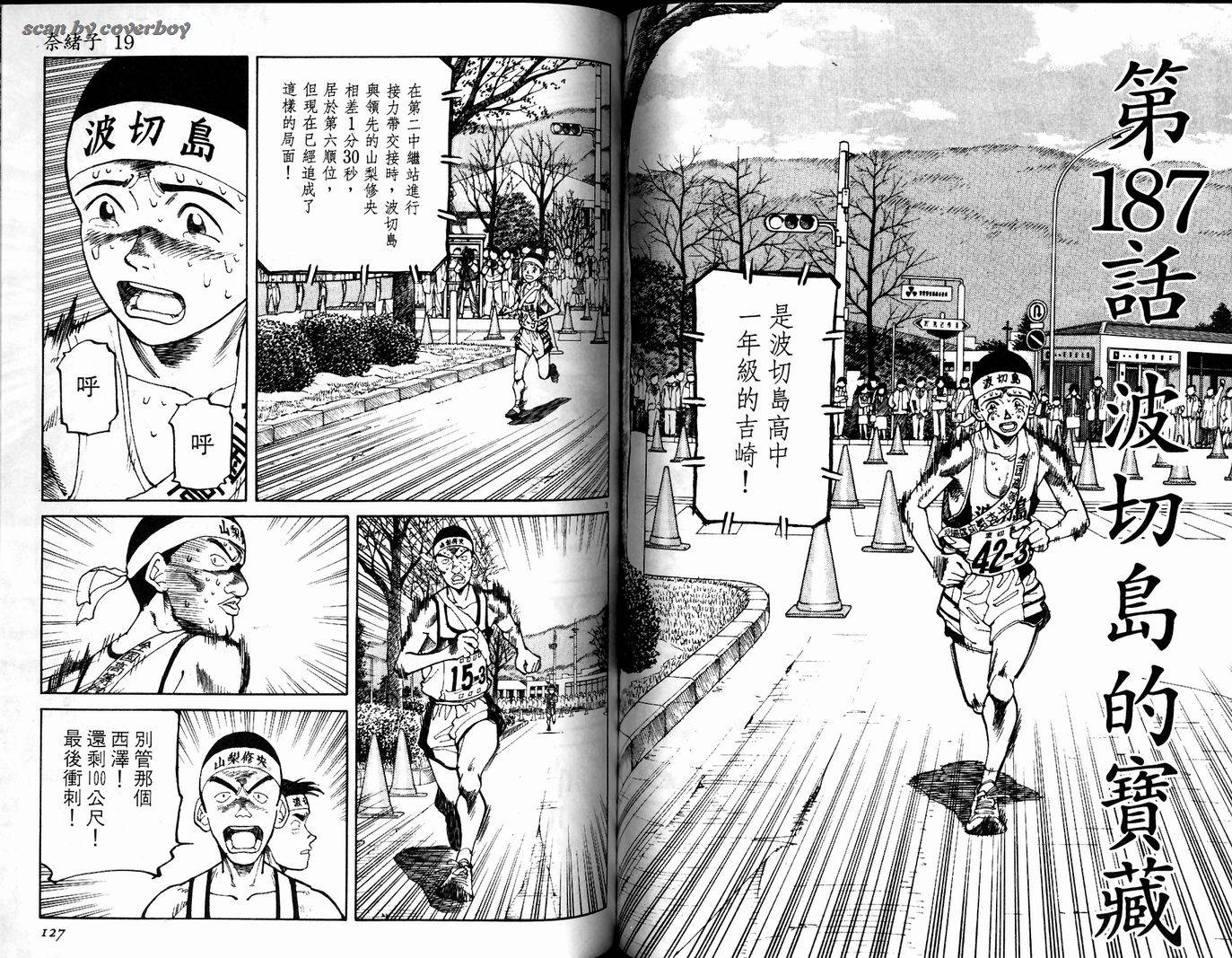 奈绪子韩漫全集-第19卷无删减无遮挡章节图片 