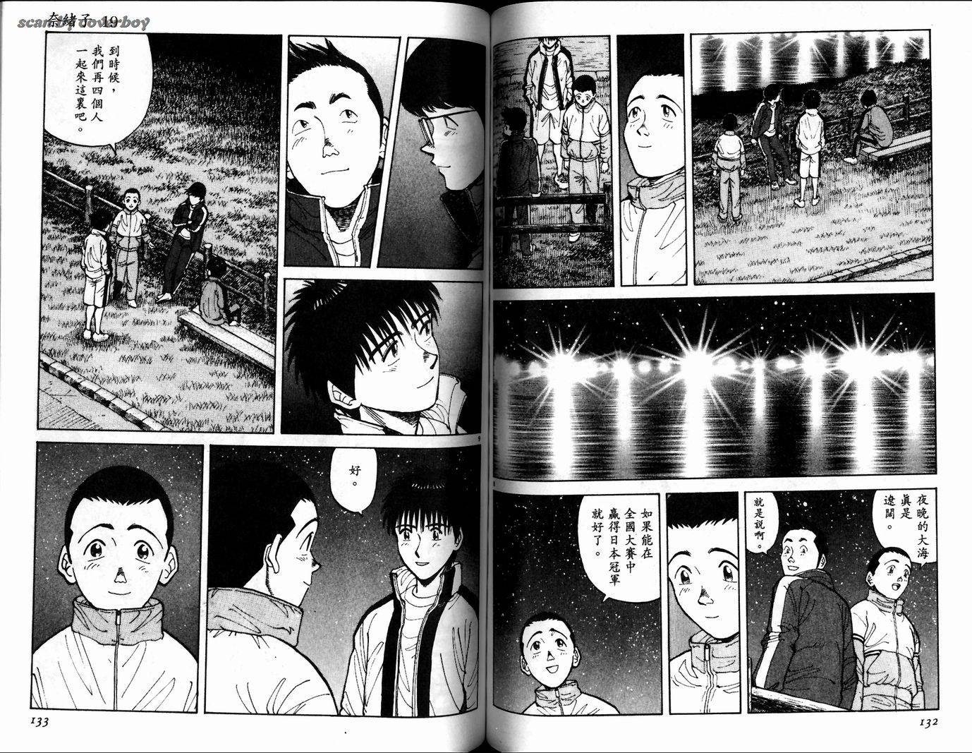 奈绪子韩漫全集-第19卷无删减无遮挡章节图片 