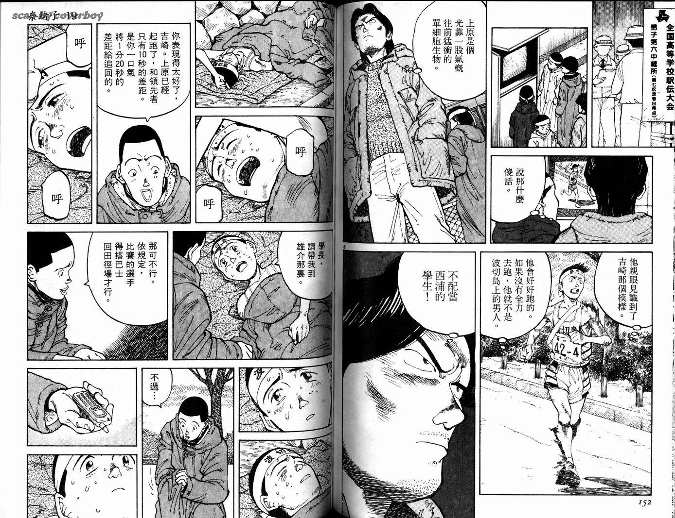 奈绪子韩漫全集-第19卷无删减无遮挡章节图片 