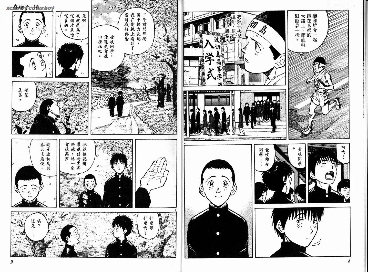 奈绪子韩漫全集-第19卷无删减无遮挡章节图片 