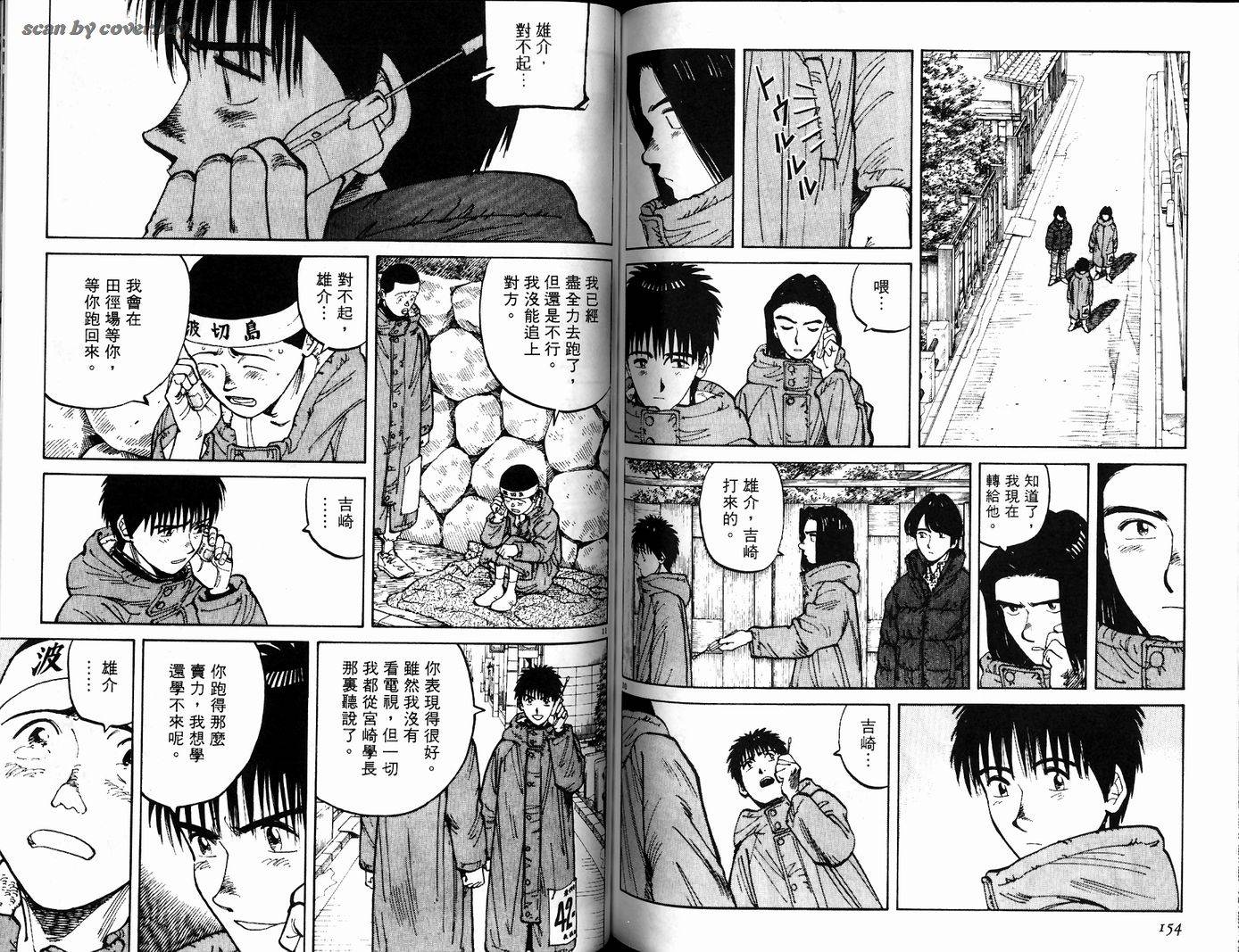 奈绪子韩漫全集-第19卷无删减无遮挡章节图片 