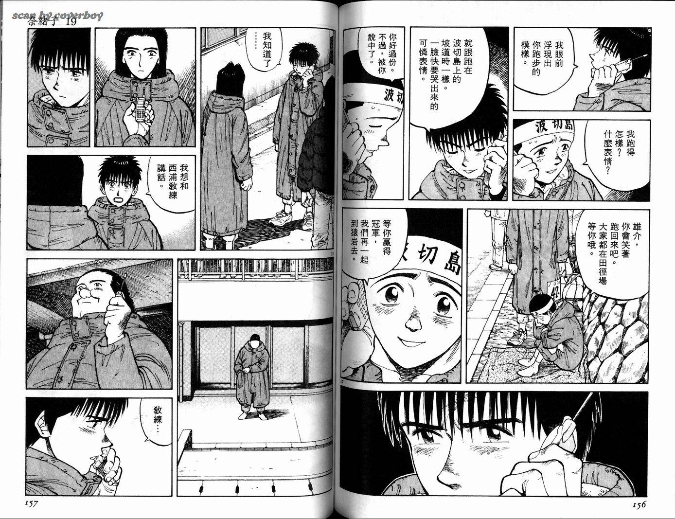 奈绪子韩漫全集-第19卷无删减无遮挡章节图片 