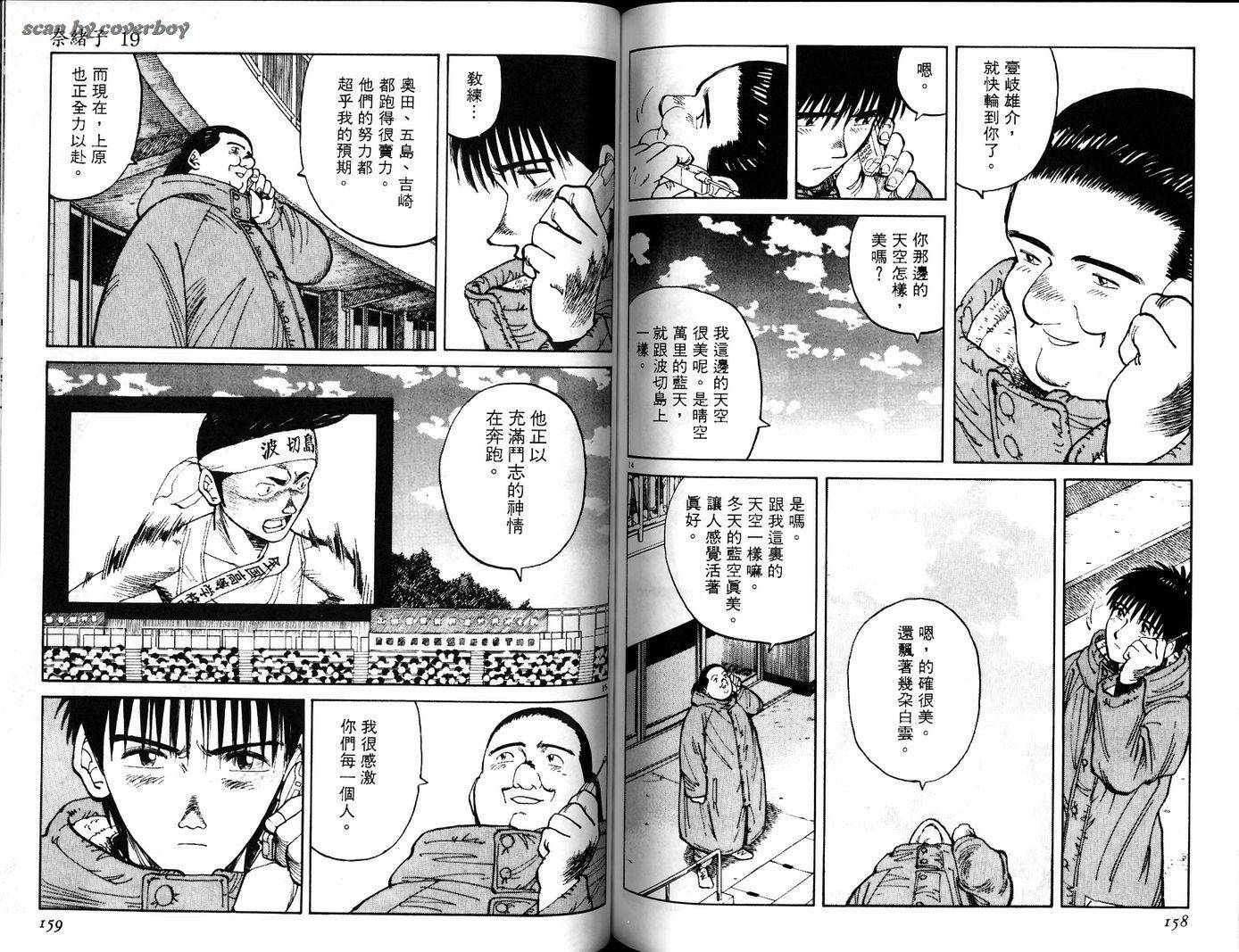奈绪子韩漫全集-第19卷无删减无遮挡章节图片 