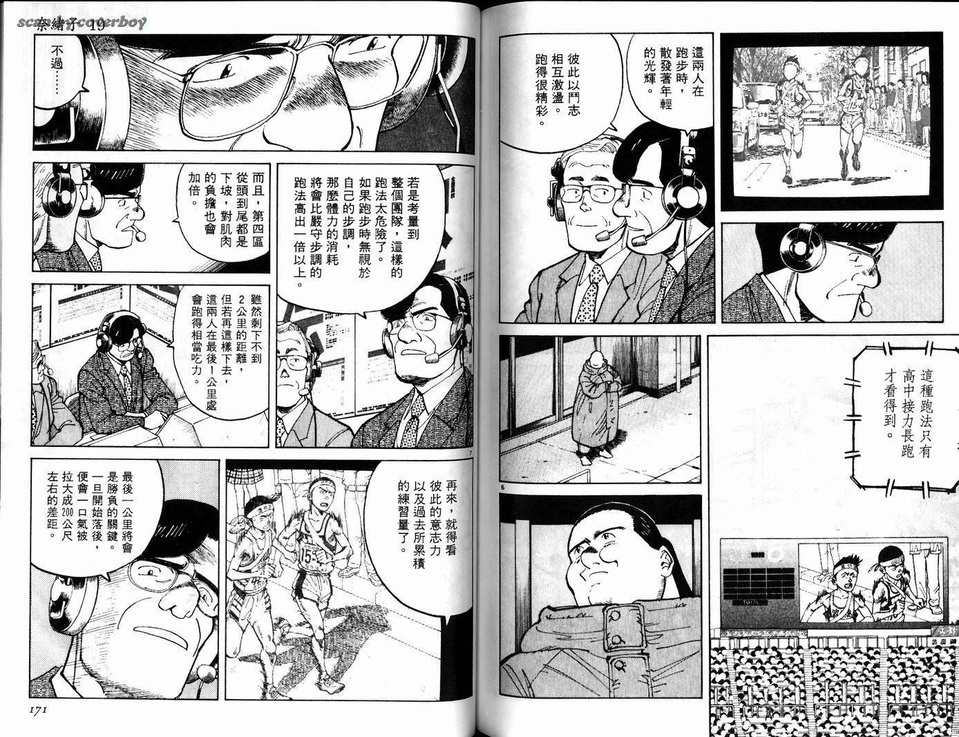 奈绪子韩漫全集-第19卷无删减无遮挡章节图片 