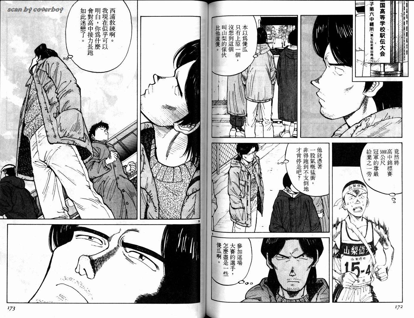 奈绪子韩漫全集-第19卷无删减无遮挡章节图片 