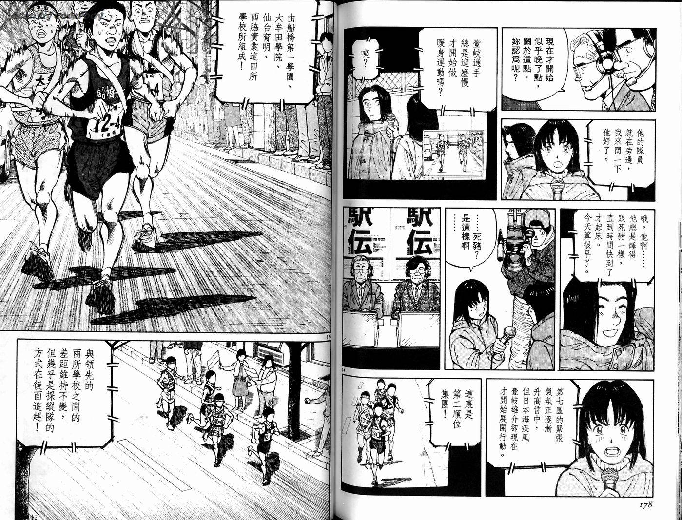 奈绪子韩漫全集-第19卷无删减无遮挡章节图片 