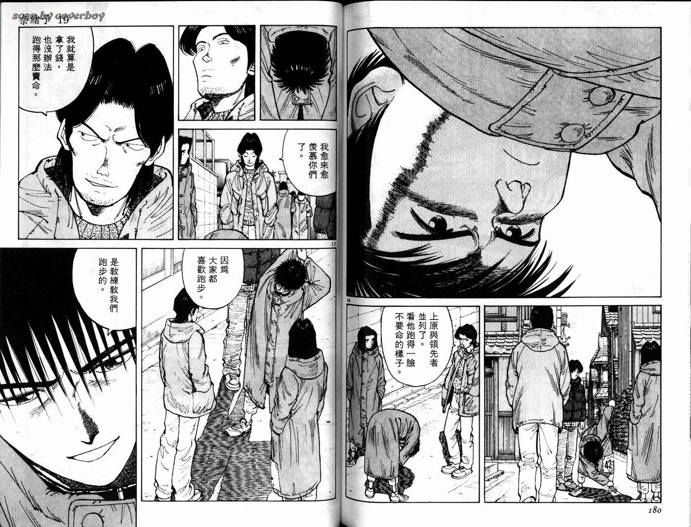 奈绪子韩漫全集-第19卷无删减无遮挡章节图片 