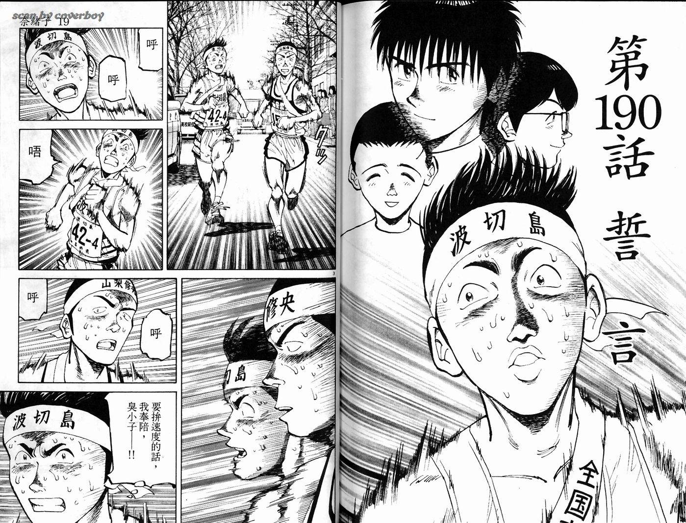 奈绪子韩漫全集-第19卷无删减无遮挡章节图片 