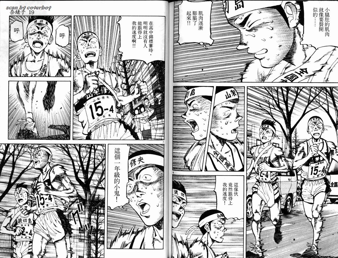 奈绪子韩漫全集-第19卷无删减无遮挡章节图片 