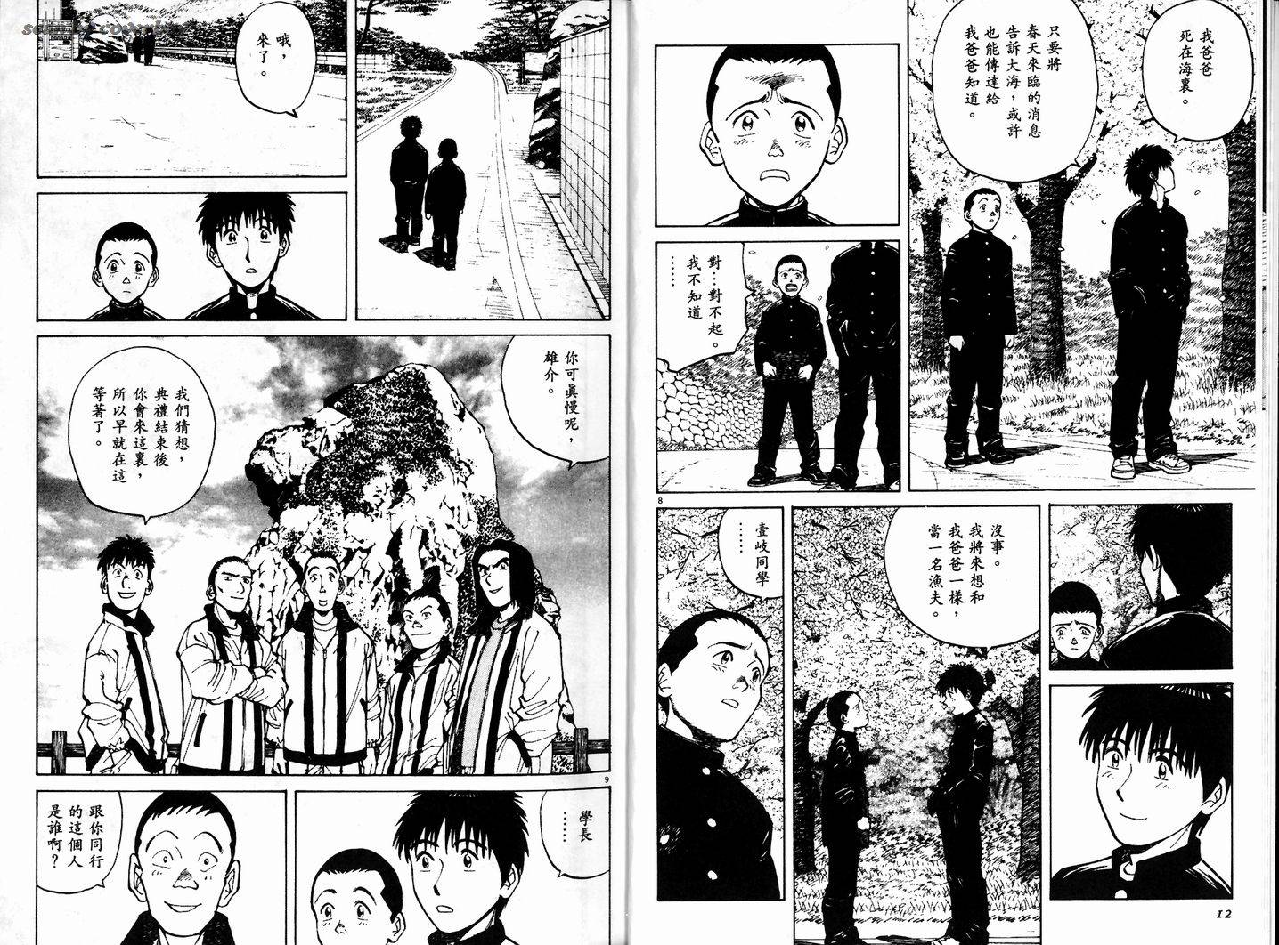 奈绪子韩漫全集-第19卷无删减无遮挡章节图片 
