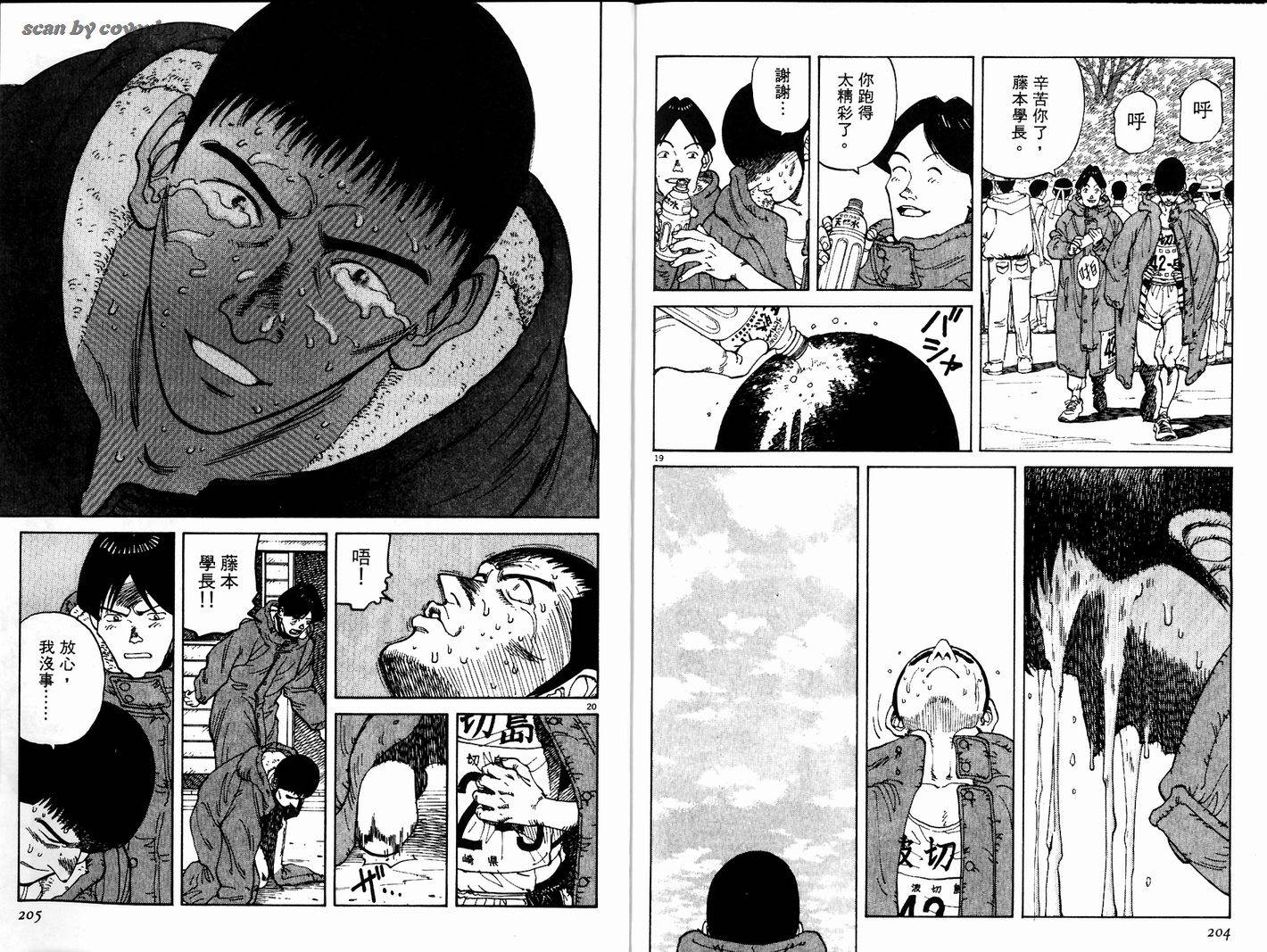 奈绪子韩漫全集-第20卷无删减无遮挡章节图片 