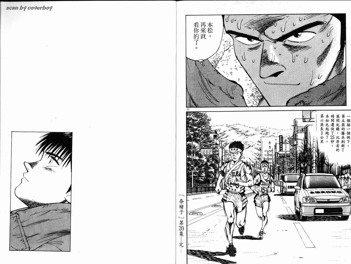 奈绪子韩漫全集-第20卷无删减无遮挡章节图片 