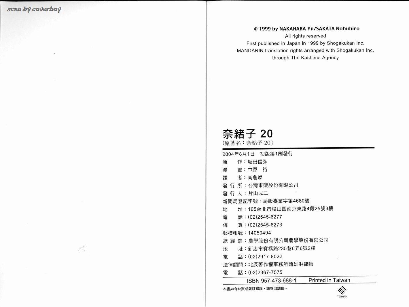 奈绪子韩漫全集-第20卷无删减无遮挡章节图片 