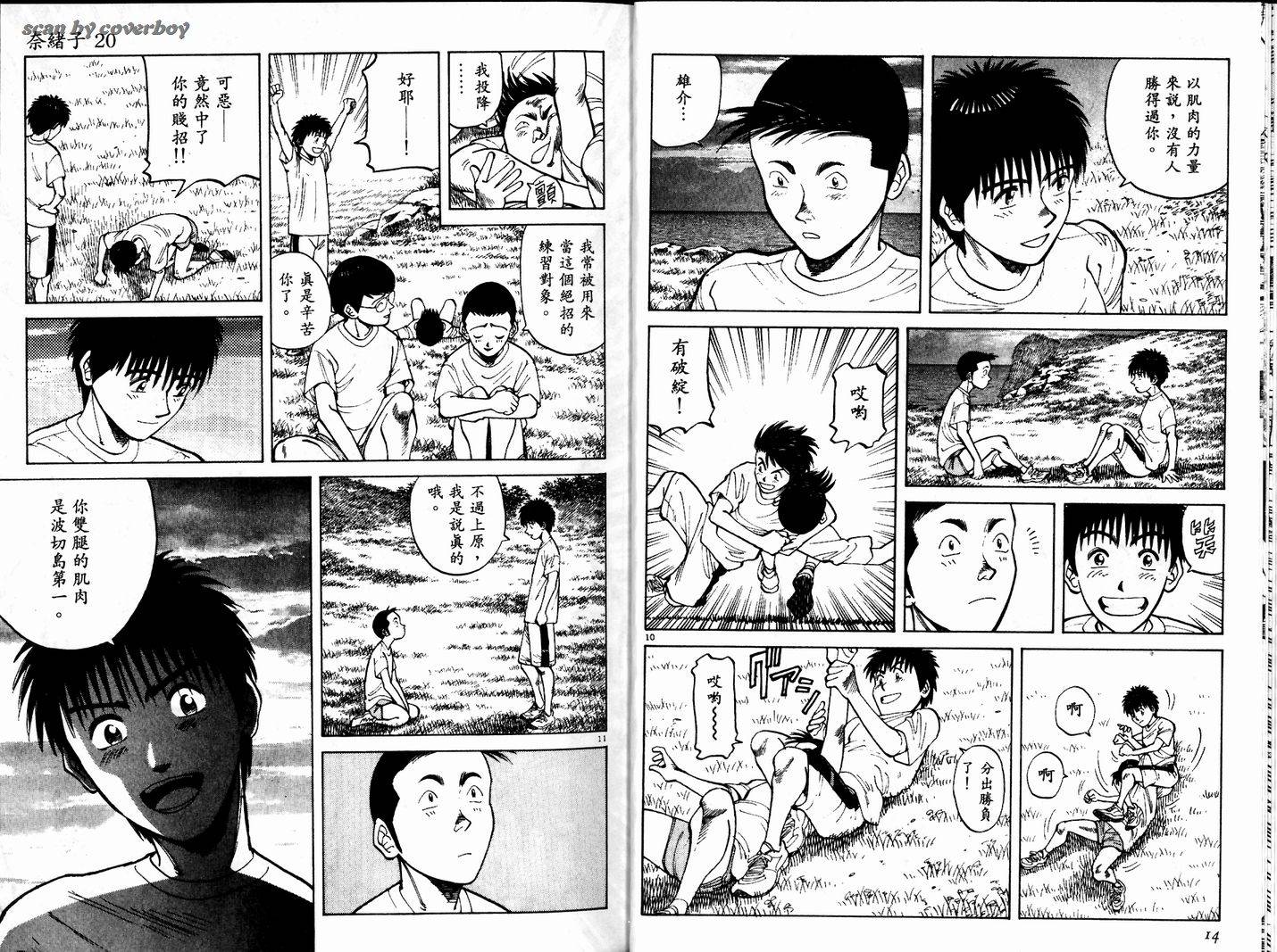 奈绪子韩漫全集-第20卷无删减无遮挡章节图片 