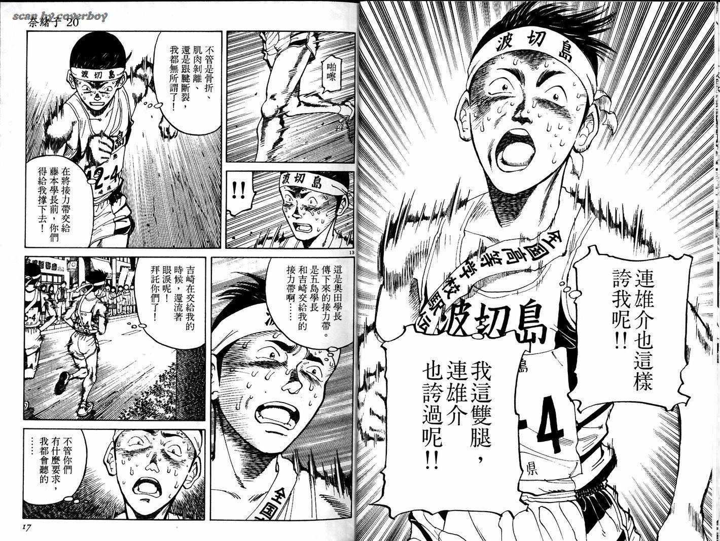 奈绪子韩漫全集-第20卷无删减无遮挡章节图片 
