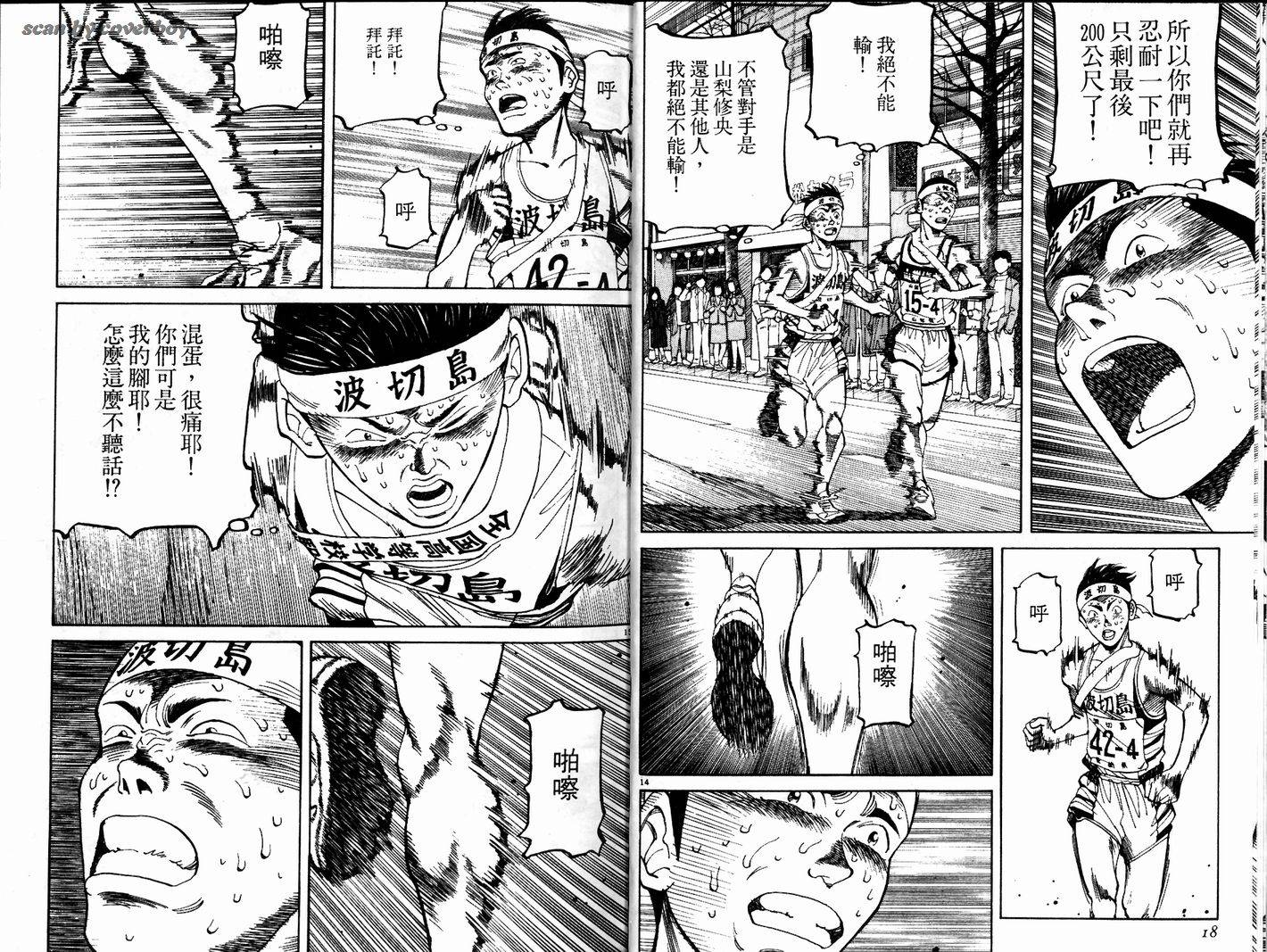 奈绪子韩漫全集-第20卷无删减无遮挡章节图片 