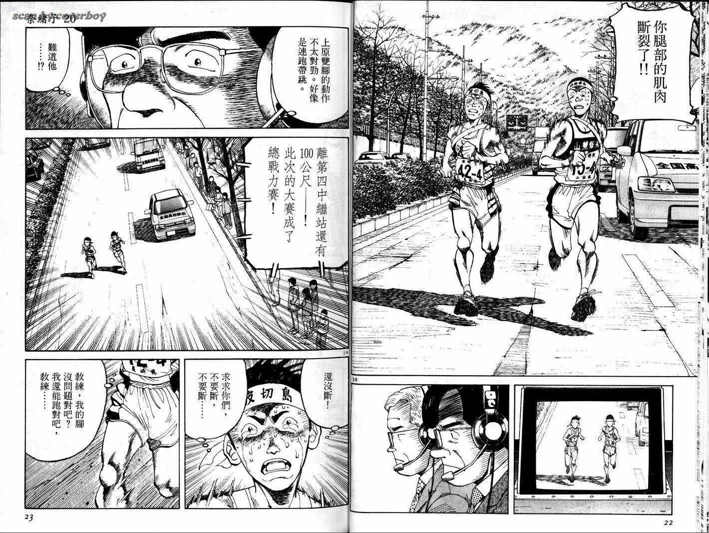 奈绪子韩漫全集-第20卷无删减无遮挡章节图片 