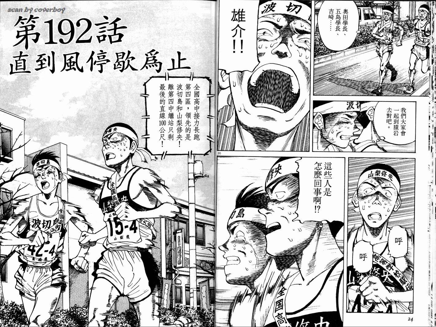 奈绪子韩漫全集-第20卷无删减无遮挡章节图片 