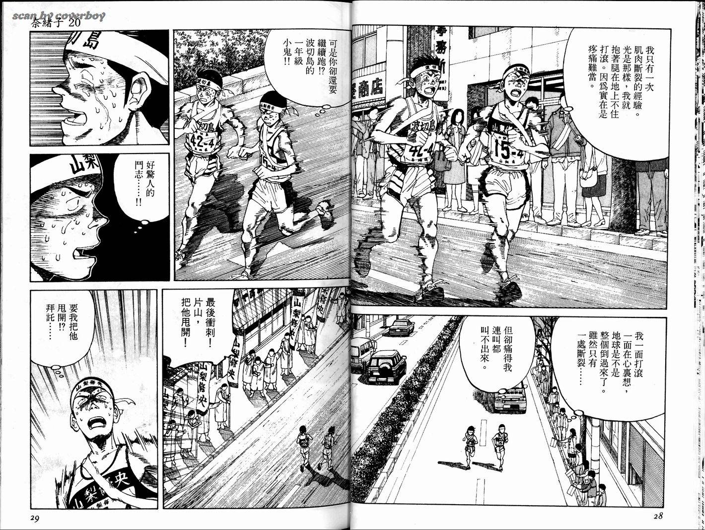 奈绪子韩漫全集-第20卷无删减无遮挡章节图片 