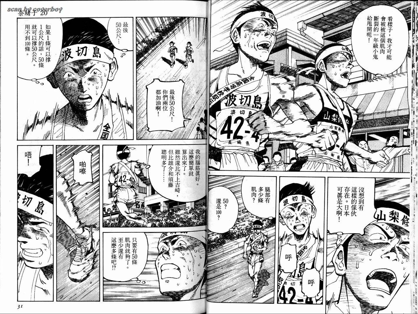 奈绪子韩漫全集-第20卷无删减无遮挡章节图片 