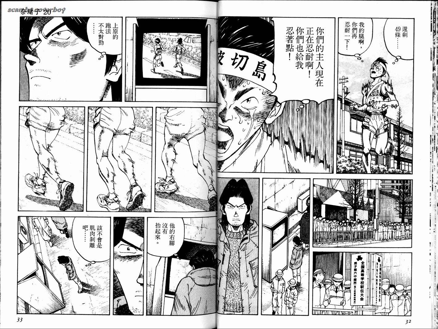 奈绪子韩漫全集-第20卷无删减无遮挡章节图片 