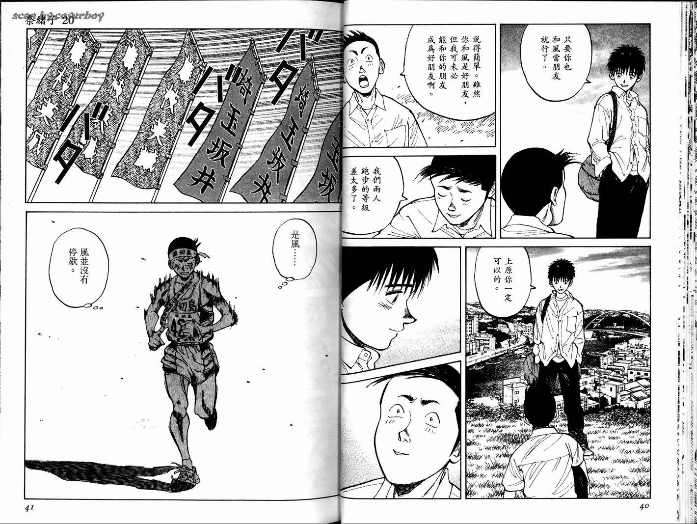 奈绪子韩漫全集-第20卷无删减无遮挡章节图片 