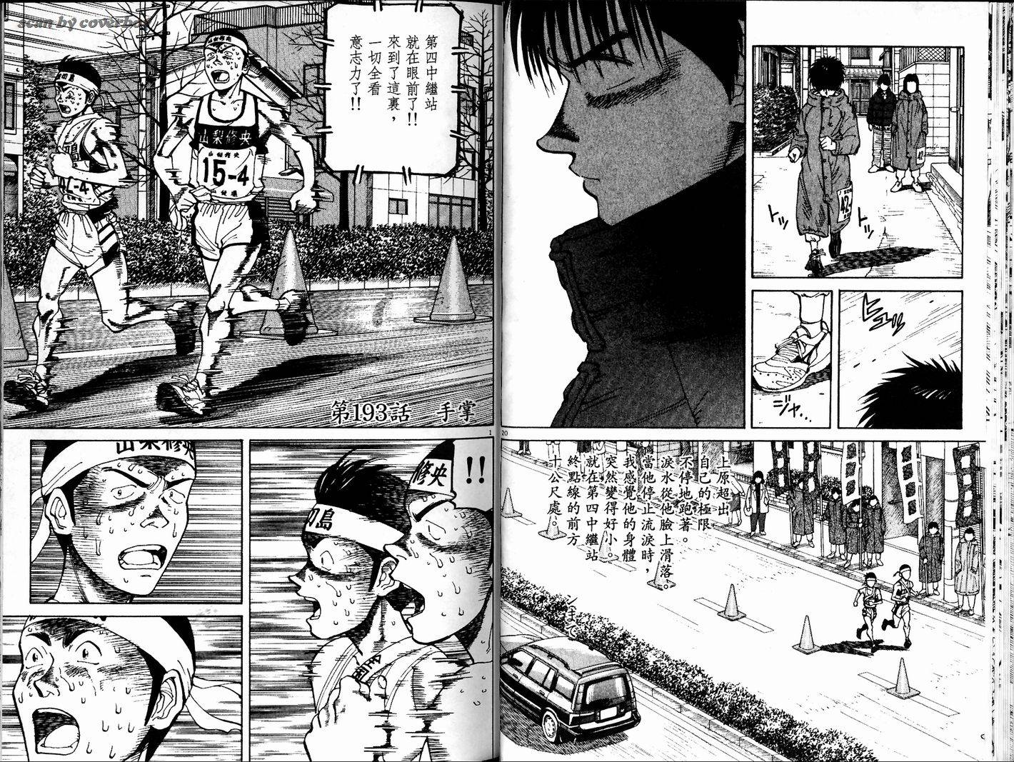 奈绪子韩漫全集-第20卷无删减无遮挡章节图片 