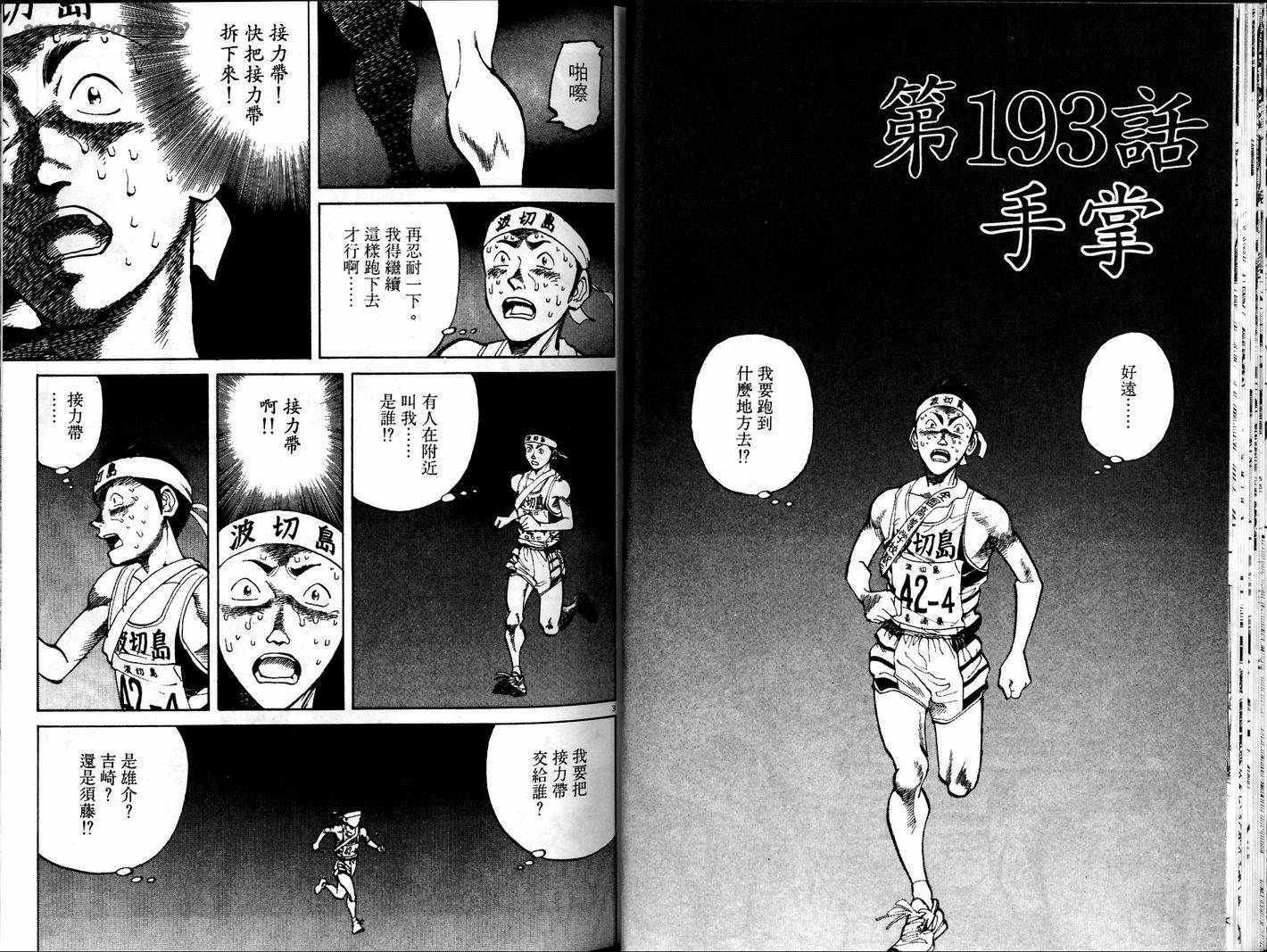 奈绪子韩漫全集-第20卷无删减无遮挡章节图片 