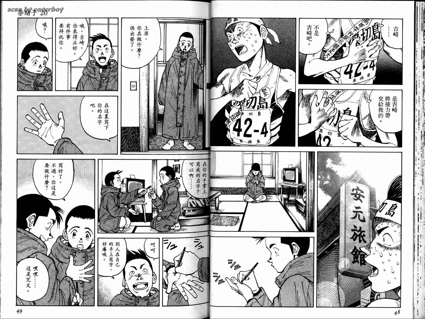 奈绪子韩漫全集-第20卷无删减无遮挡章节图片 