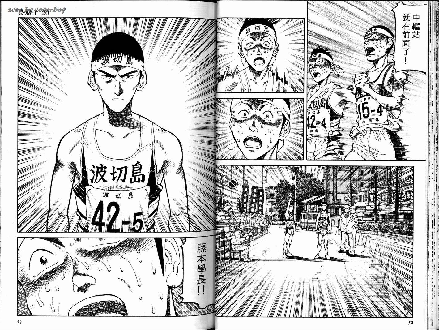 奈绪子韩漫全集-第20卷无删减无遮挡章节图片 